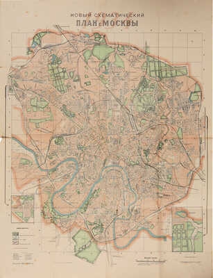 Новый схематический план г. Москвы. М.: Издание Моссовета, 1934.